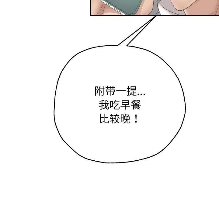 漫画《重生之长枪无敌》第50话第52张图