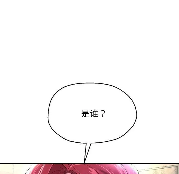 漫画《重生之长枪无敌》第50话第53张图