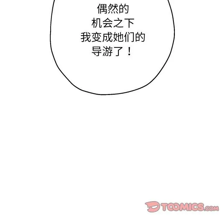 漫画《重生之长枪无敌》第50话第57张图