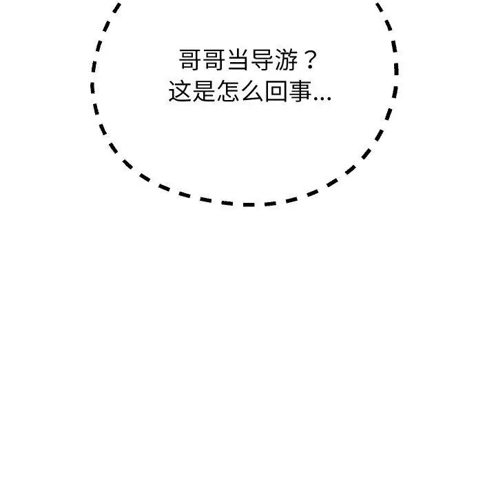 漫画《重生之长枪无敌》第50话第59张图