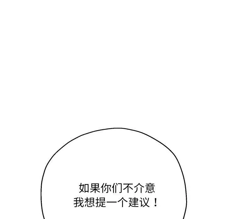 漫画《重生之长枪无敌》第50话第74张图