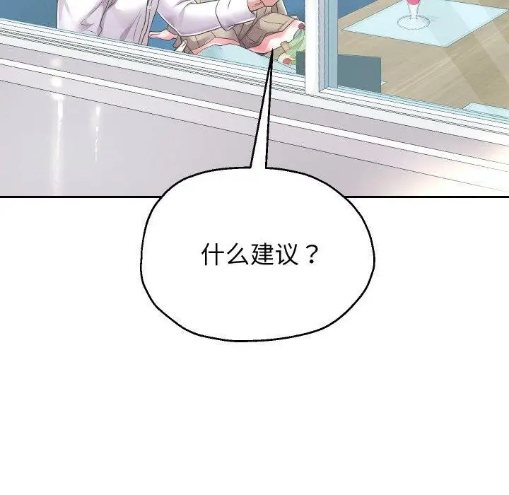 漫画《重生之长枪无敌》第50话第76张图