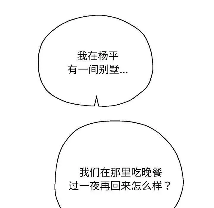 漫画《重生之长枪无敌》第50话第77张图