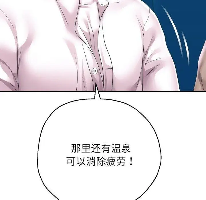 漫画《重生之长枪无敌》第50话第79张图