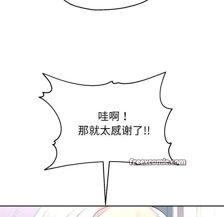 漫画《重生之长枪无敌》第50话第80张图
