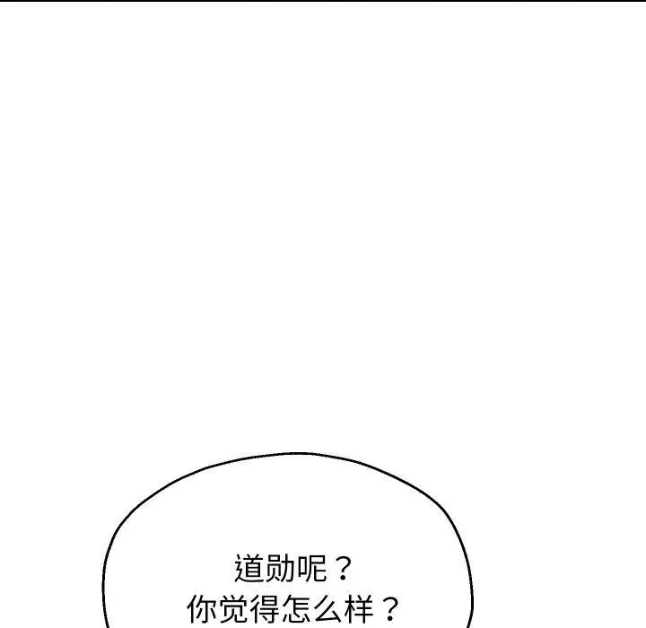 漫画《重生之长枪无敌》第50话第82张图