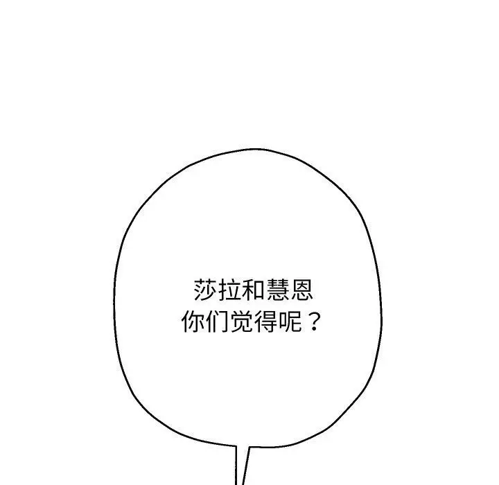 漫画《重生之长枪无敌》第50话第85张图