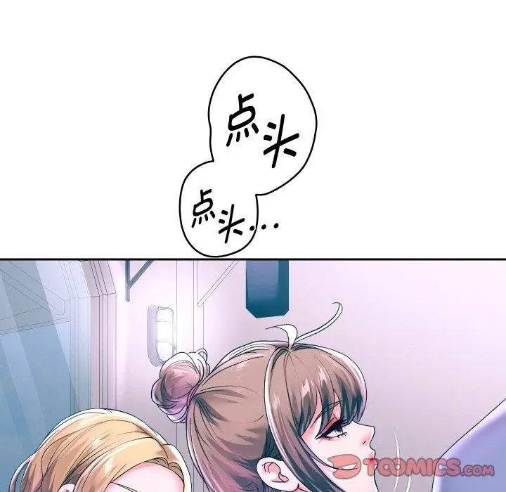 漫画《重生之长枪无敌》第50话第87张图