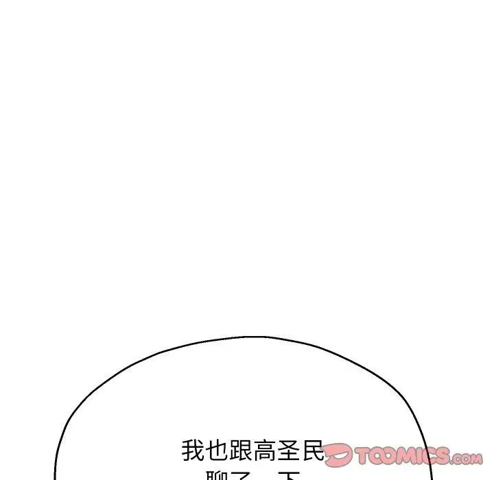 漫画《重生之长枪无敌》第50话第9张图
