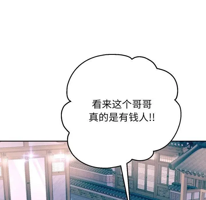 漫画《重生之长枪无敌》第50话第98张图