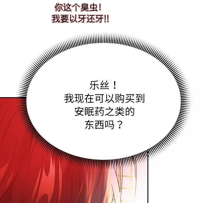 漫画《重生之长枪无敌》第51话第100张图