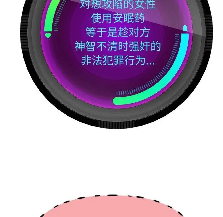漫画《重生之长枪无敌》第51话第102张图