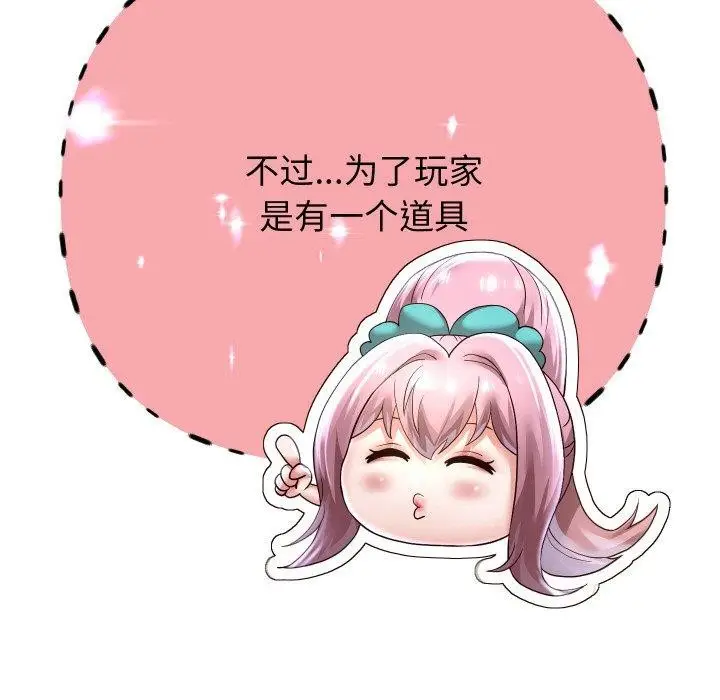 漫画《重生之长枪无敌》第51话第103张图