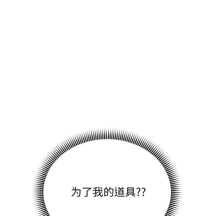 漫画《重生之长枪无敌》第51话第104张图