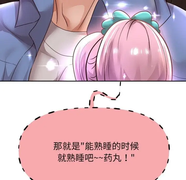 漫画《重生之长枪无敌》第51话第106张图