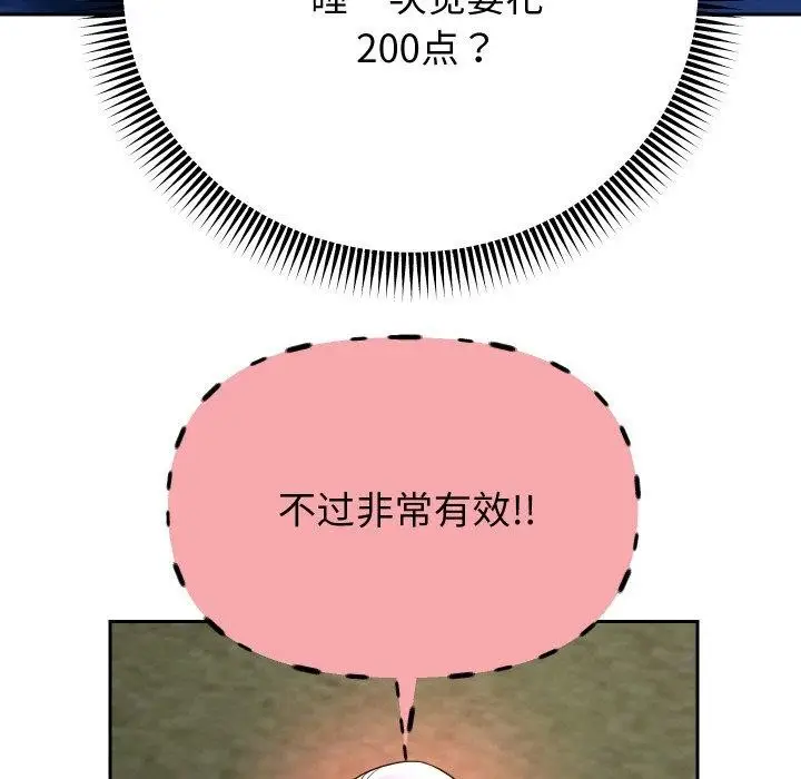 漫画《重生之长枪无敌》第51话第109张图