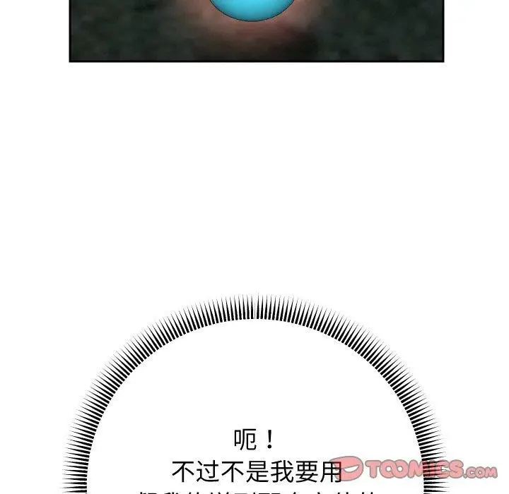 漫画《重生之长枪无敌》第51话第111张图