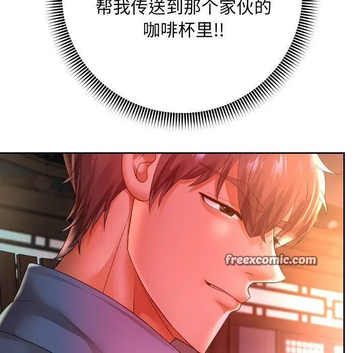 漫画《重生之长枪无敌》第51话第112张图