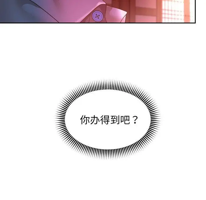 漫画《重生之长枪无敌》第51话第113张图