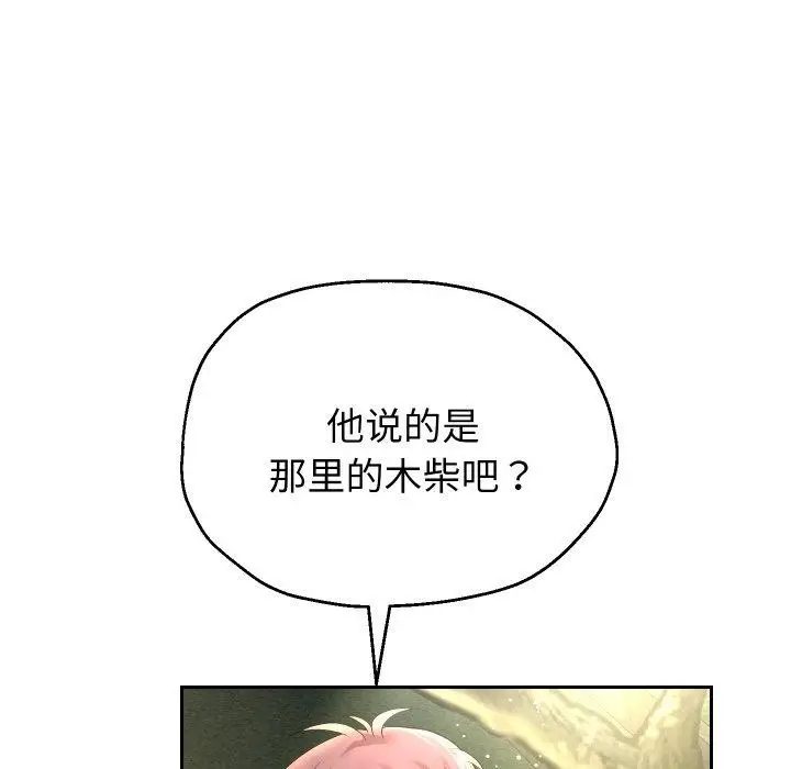 漫画《重生之长枪无敌》第51话第12张图