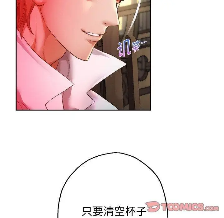 漫画《重生之长枪无敌》第51话第123张图