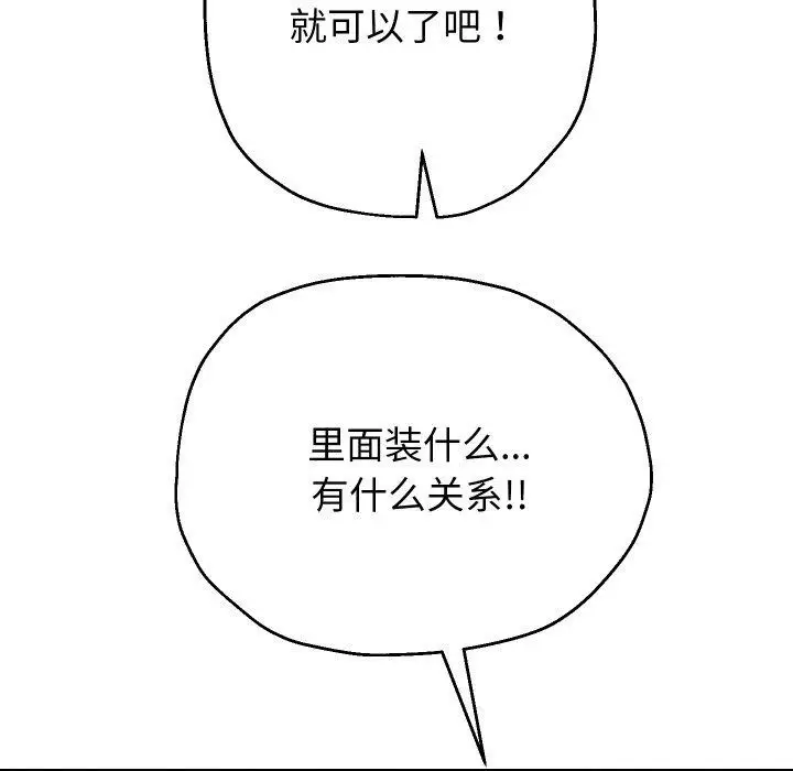 漫画《重生之长枪无敌》第51话第124张图