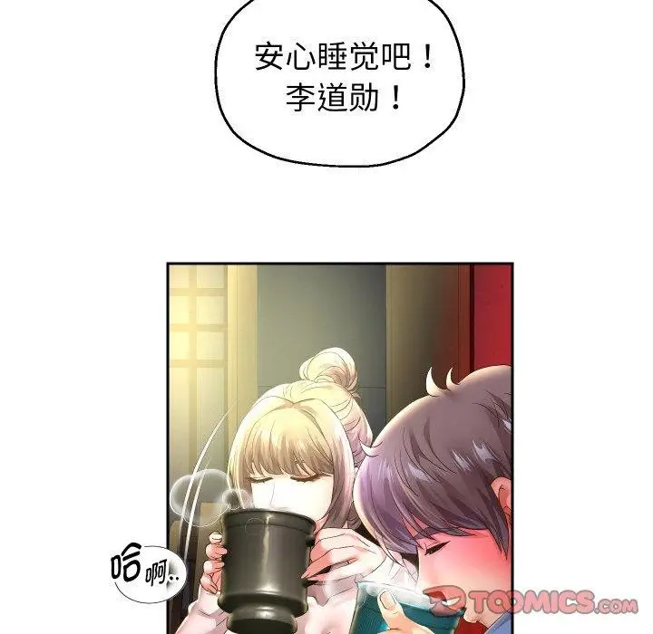 漫画《重生之长枪无敌》第51话第135张图