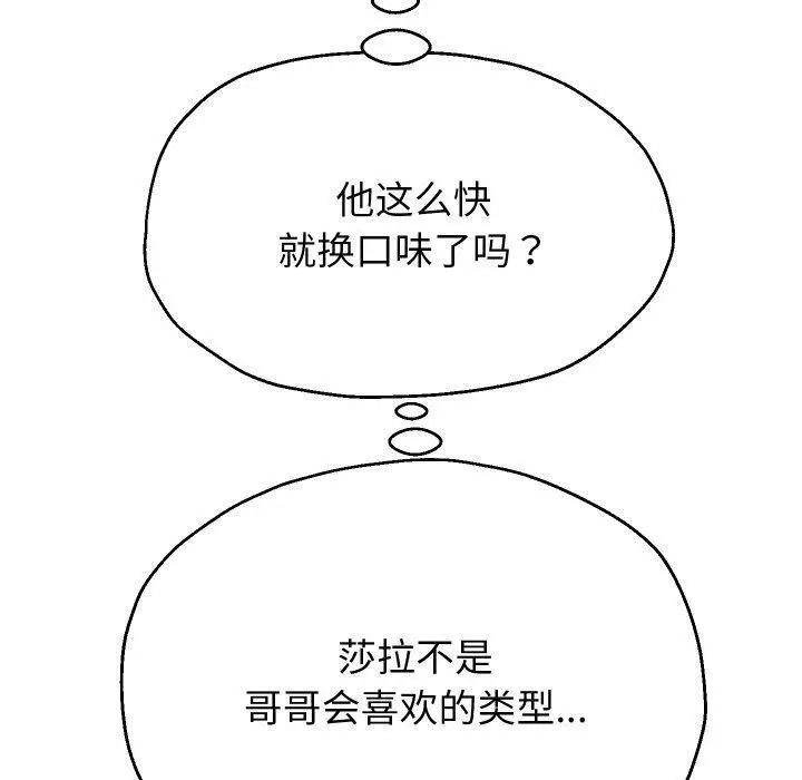 漫画《重生之长枪无敌》第51话第20张图