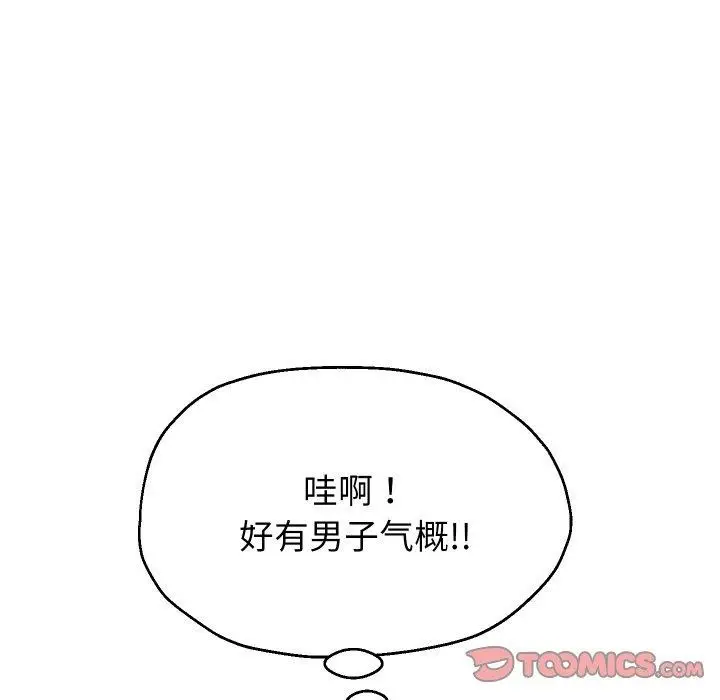 漫画《重生之长枪无敌》第51话第33张图