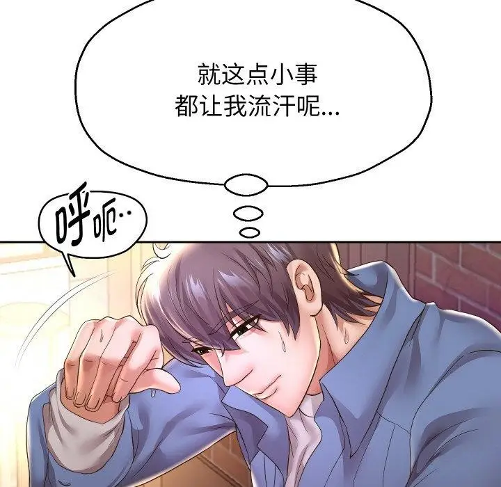 漫画《重生之长枪无敌》第51话第36张图