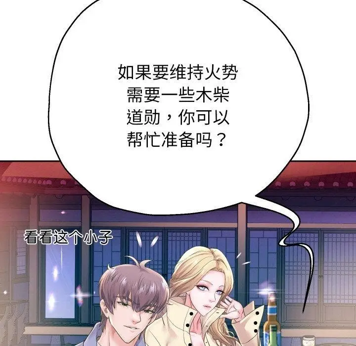 漫画《重生之长枪无敌》第51话第5张图