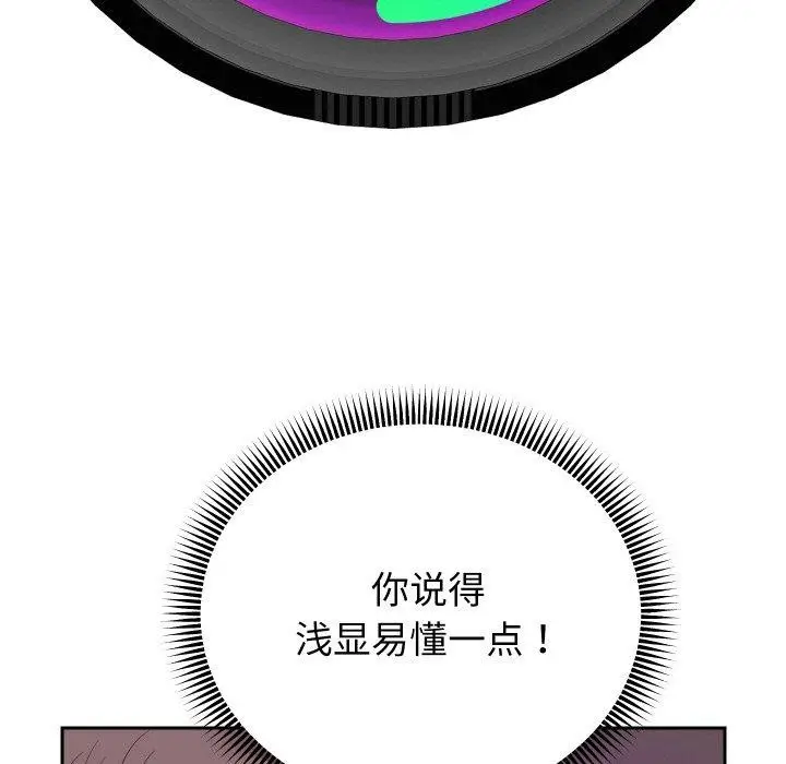 漫画《重生之长枪无敌》第51话第58张图