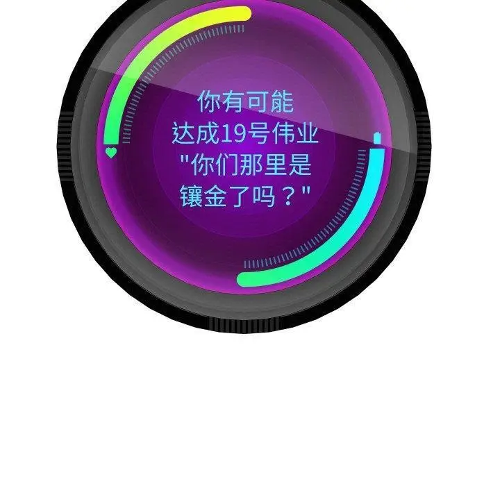 漫画《重生之长枪无敌》第51话第60张图