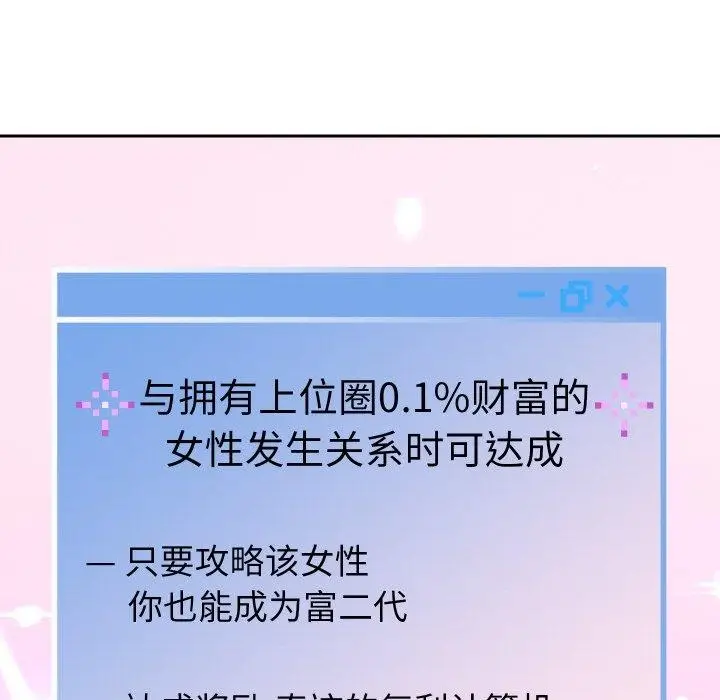 漫画《重生之长枪无敌》第51话第61张图