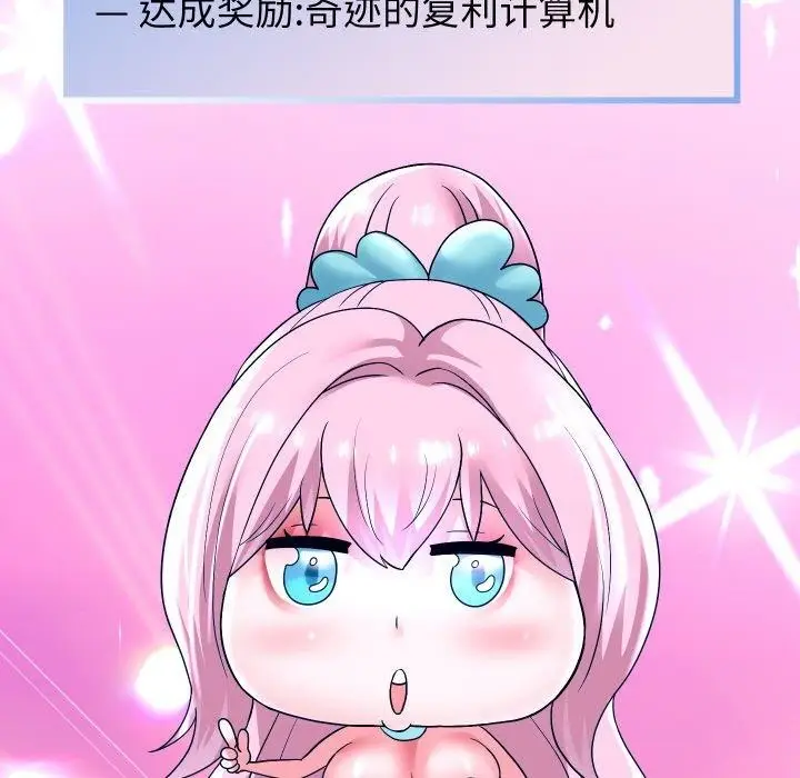漫画《重生之长枪无敌》第51话第62张图