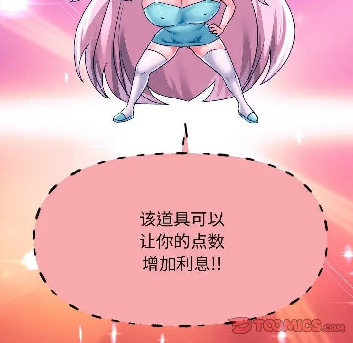 漫画《重生之长枪无敌》第51话第63张图