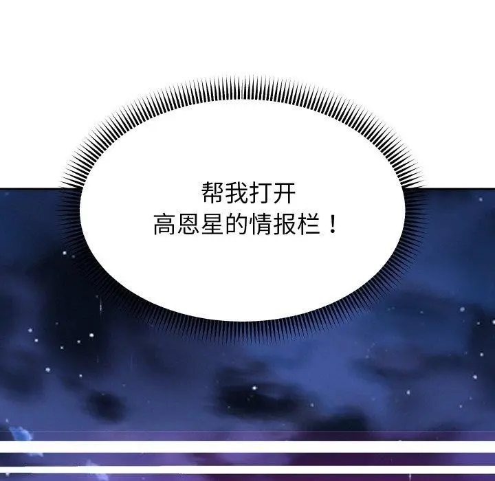 漫画《重生之长枪无敌》第51话第66张图