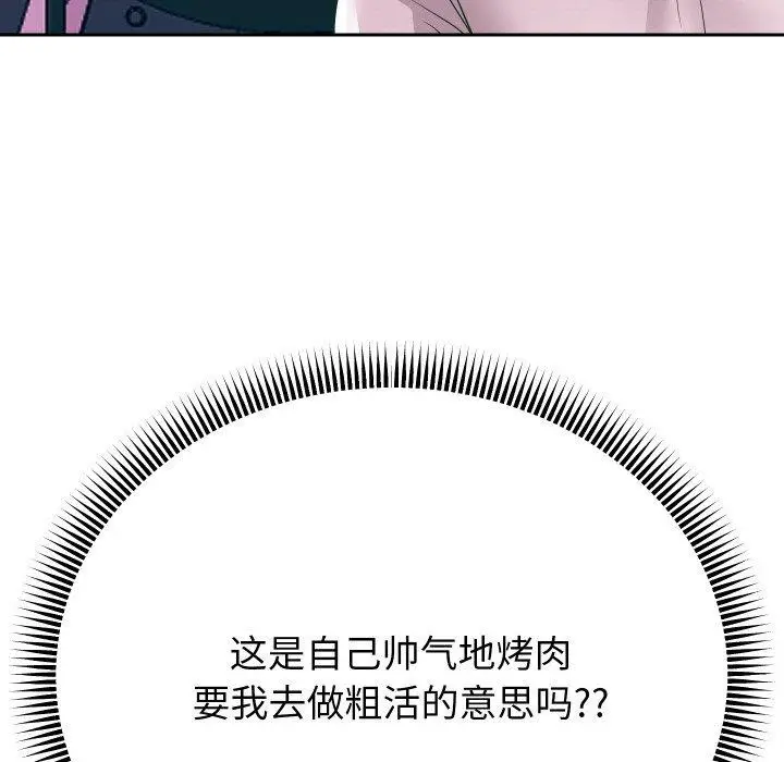 漫画《重生之长枪无敌》第51话第7张图