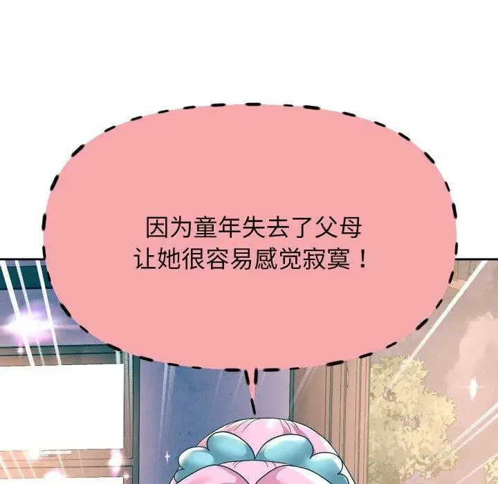 漫画《重生之长枪无敌》第51话第71张图
