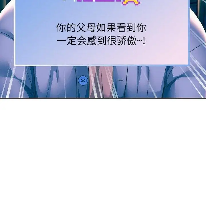漫画《重生之长枪无敌》第51话第73张图