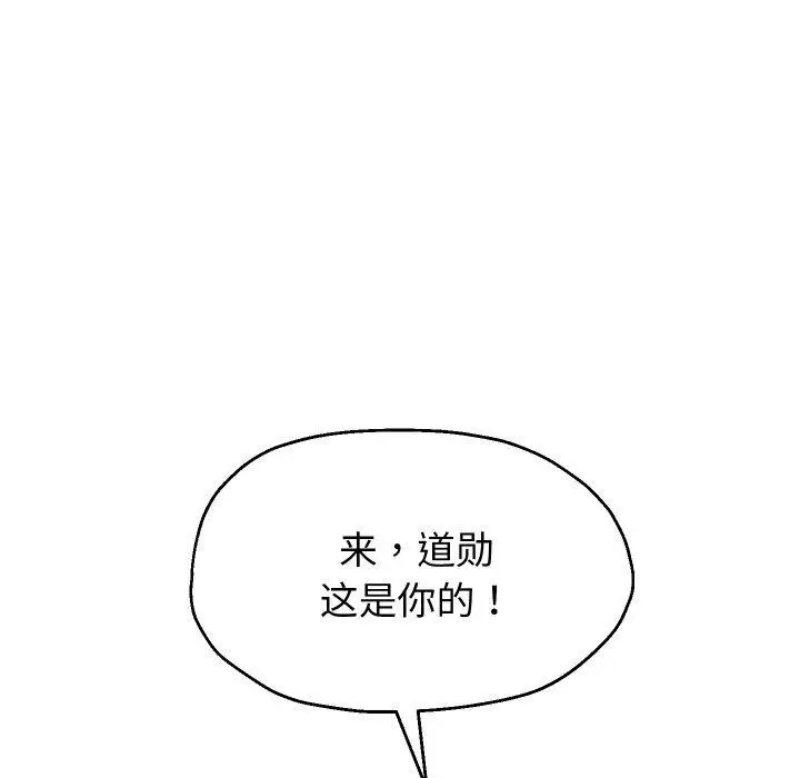 漫画《重生之长枪无敌》第51话第78张图