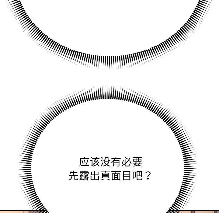 漫画《重生之长枪无敌》第51话第8张图