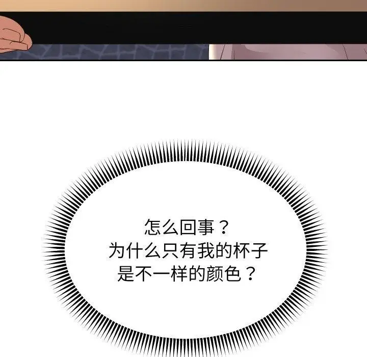 漫画《重生之长枪无敌》第51话第82张图