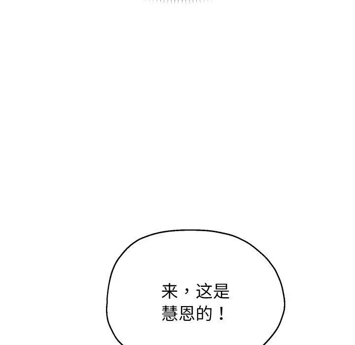漫画《重生之长枪无敌》第51话第83张图