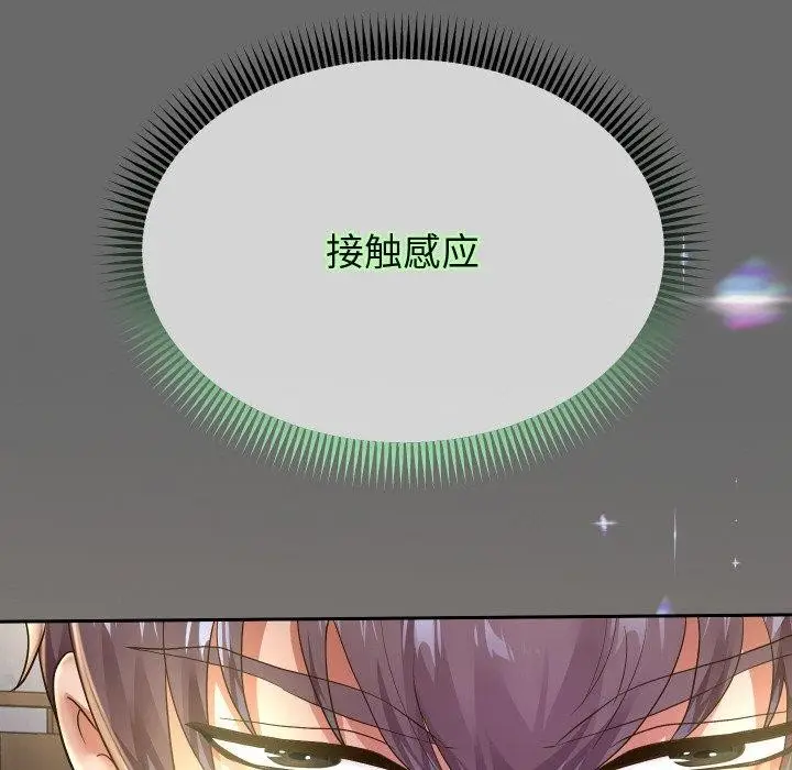 漫画《重生之长枪无敌》第51话第86张图