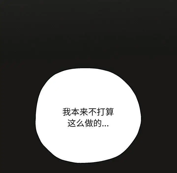 漫画《重生之长枪无敌》第51话第90张图