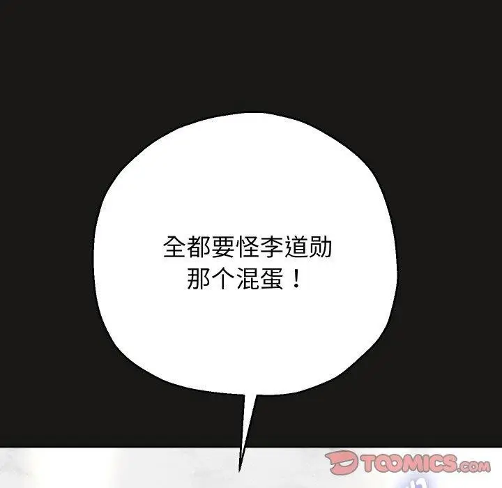 漫画《重生之长枪无敌》第51话第93张图