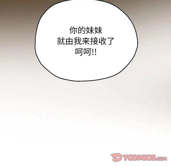 漫画《重生之长枪无敌》第51话第99张图