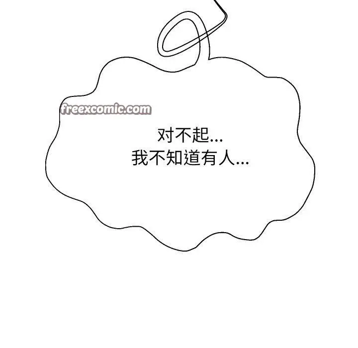 漫画《重生之长枪无敌》第52话第112张图
