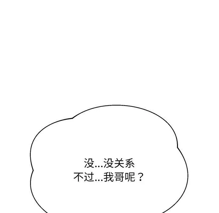 漫画《重生之长枪无敌》第52话第113张图
